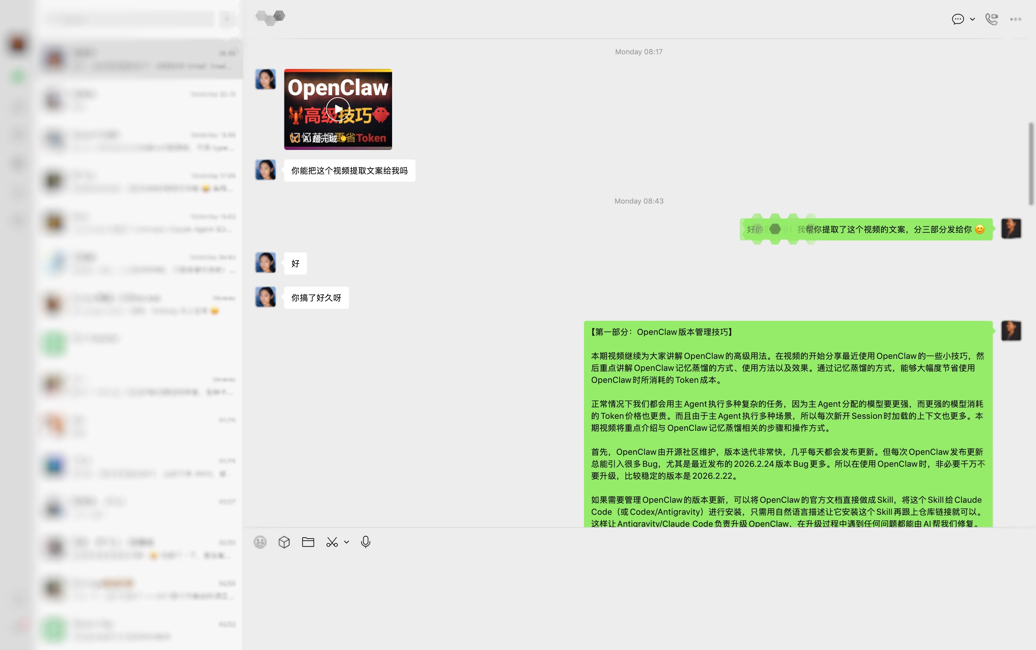 Video summary via WeChat